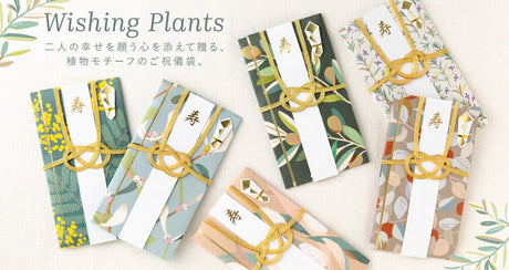 Wishing Plants Gift Envelope / IROHA PUBLISHING - bungu