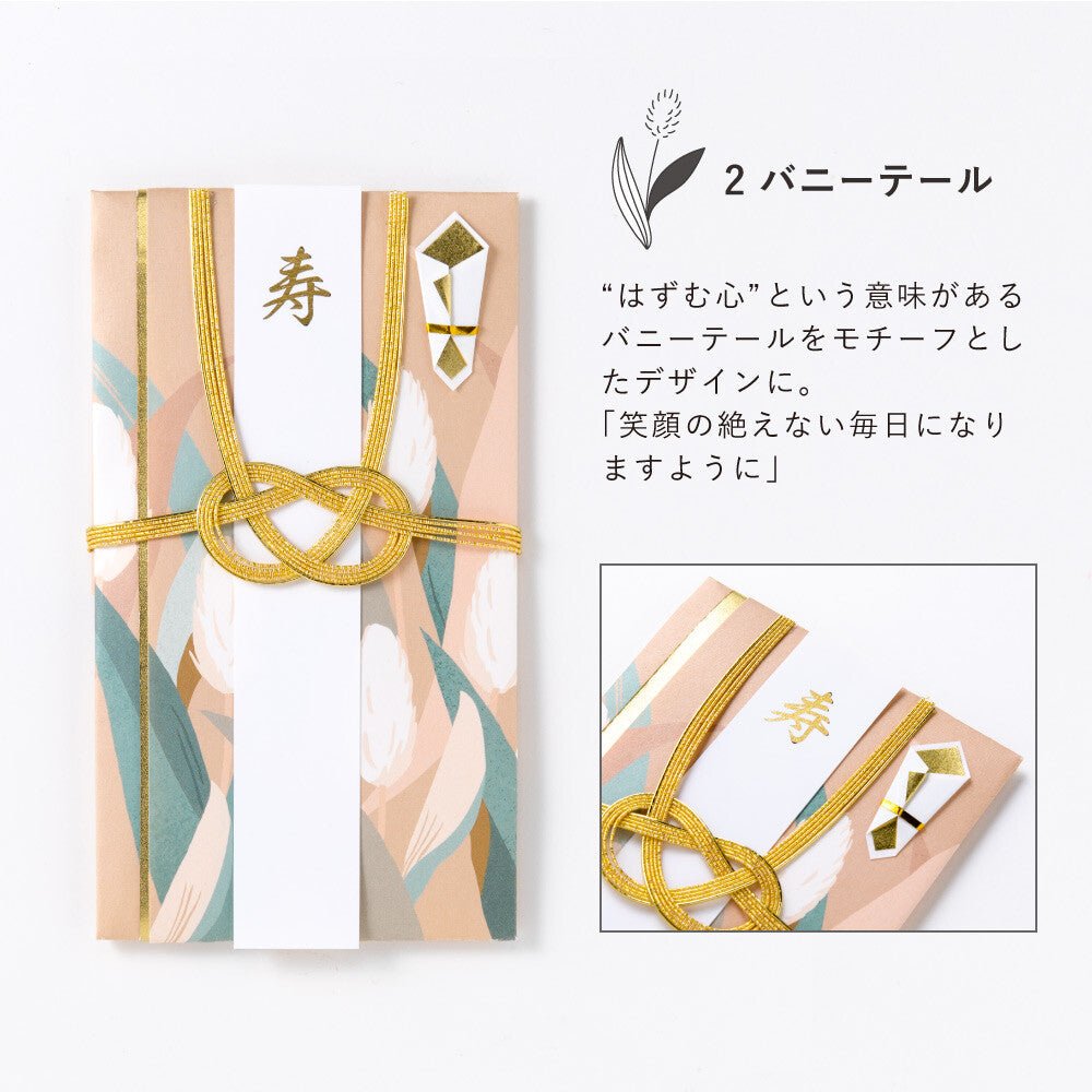 Wishing Plants Gift Envelope / IROHA PUBLISHING - bungu