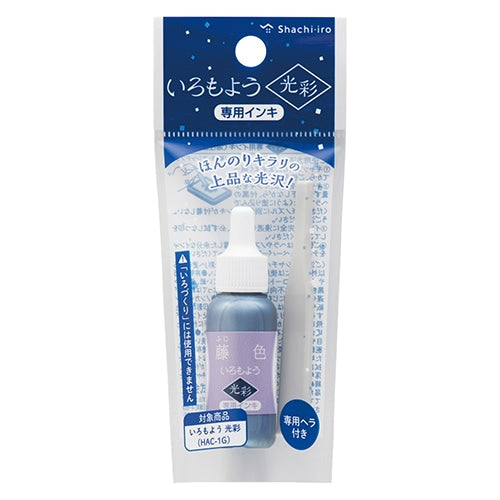 Iromoyo Shiny Stamp Pad Ink Refill / Shachihata
