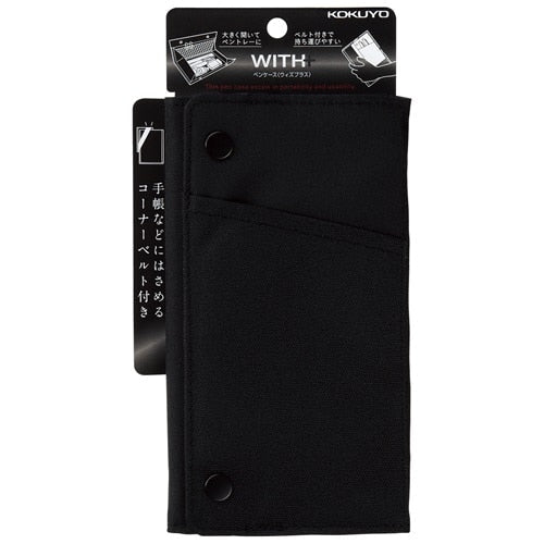 WITH Plus Dual - Purpose Pen Case / KOKUYO - bungu
