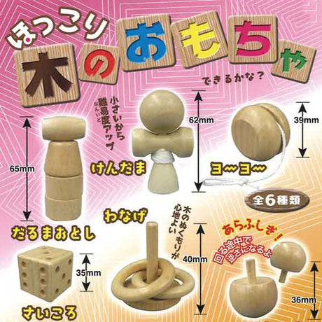 Wooden Toy Gacha Capsule - bungu