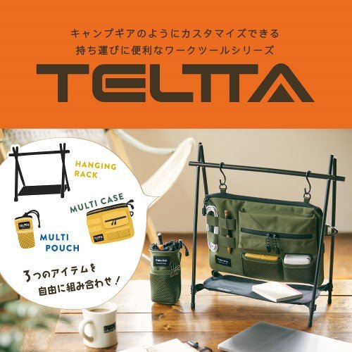 Work Tool Teltta Hanging Rack / KINGJIM - bungu