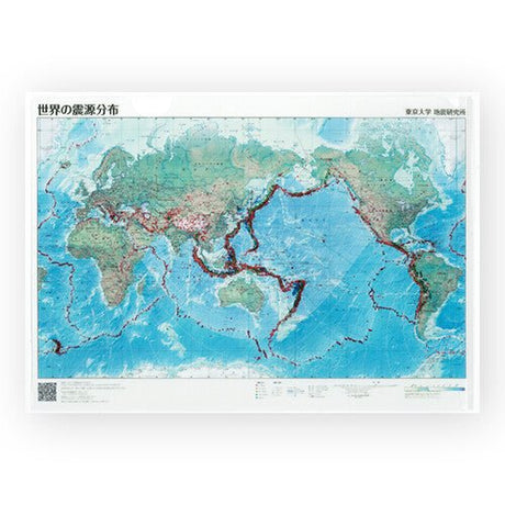 World Seismic Source Distribution Clear File / Tokyo Cartographic - bungu