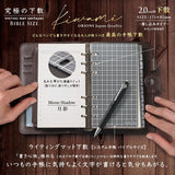 WRITING MAT Desk Mat Bible Size Kiwami / KYOEI PLASTIC - bungu