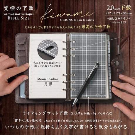 WRITING MAT Desk Mat Bible Size Kiwami / KYOEI PLASTIC - bungu