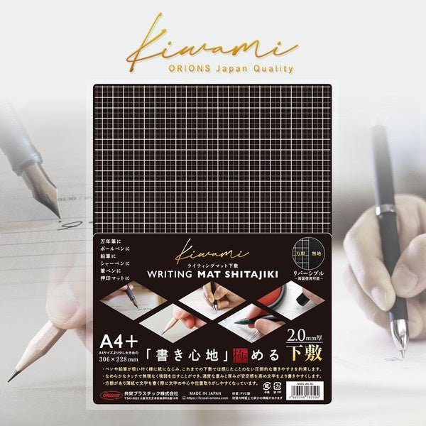 WRITING MAT Writing Pad Kiwami / KYOEI PLASTIC – bungu