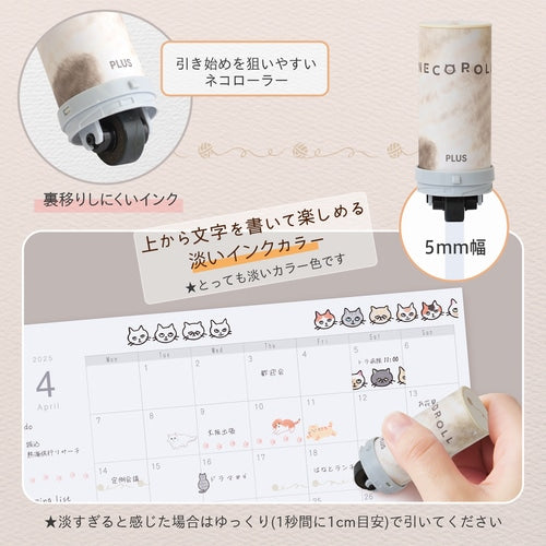 [Limited] Neco Roll Decoration Roller Stamp / PLUS