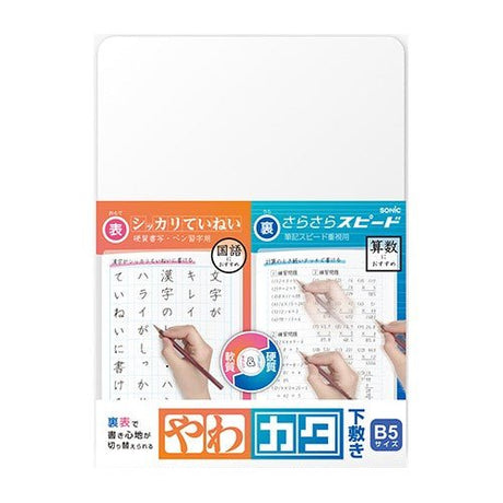 Yawa-Kata Shitajiki Dual-Feel Writing Mat / Sonic - bungu