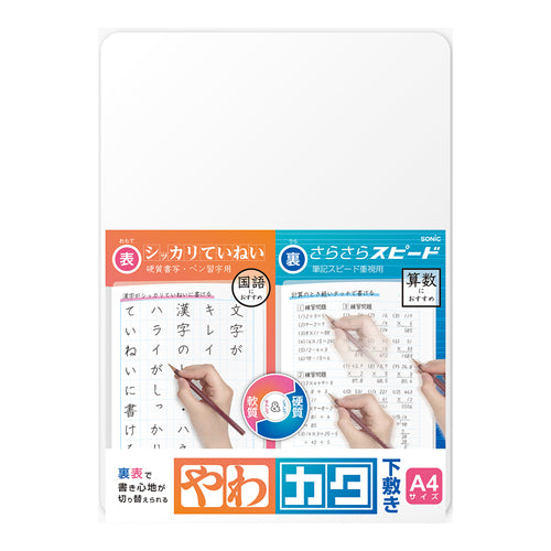 Yawa-Kata Shitajiki Dual-Feel Writing Mat / Sonic
