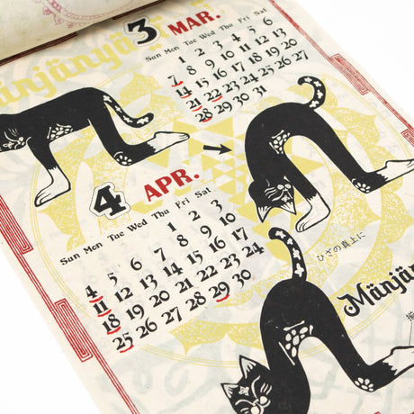 Yoga Cat Wall Calendar 2027 / Amina Collection Co., Ltd. - bungu