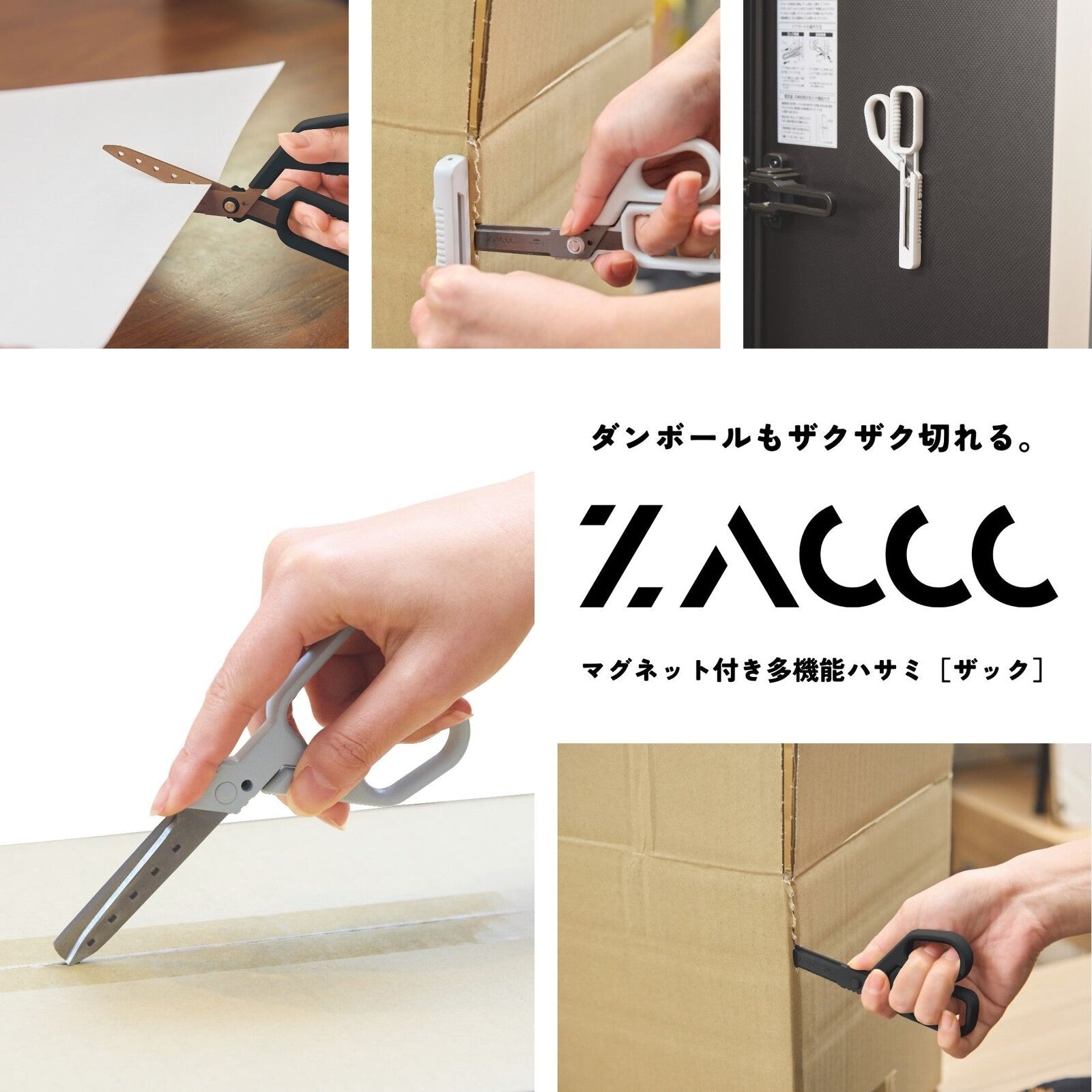 ZACCC Multifunctional Scissors with Magnet | Raymay Fujii – bungu