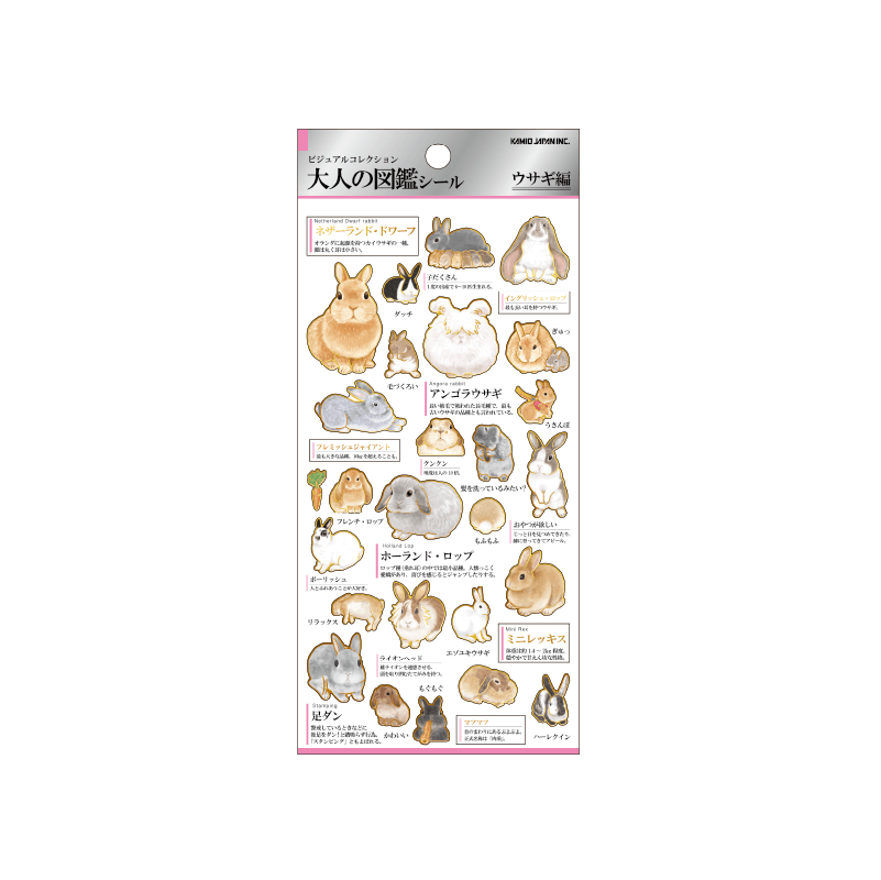 Otona Collection Stickers / Kamio Japan
