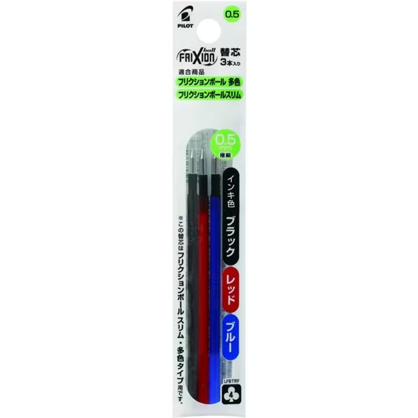 Limited] Frixion Ball 3 0.5mm Erasable Ballpoint Pen / Pilot – bungu