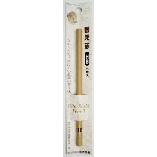 Otona Pencil 2mm Mechanical Pencil with Sharpener / Kita-Boshi Pencil