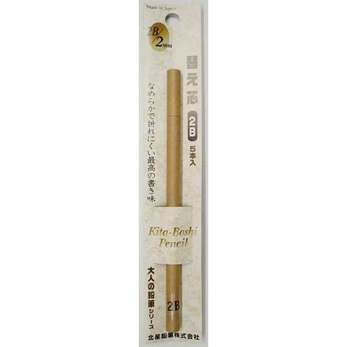 Otona Pencil 2mm Mechanical Pencil with Sharpener / Kita-Boshi Pencil