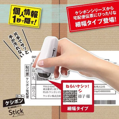Roller Keshipon Stick Privacy Stamp / PLUS