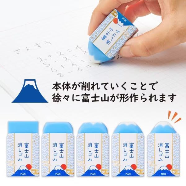  Plus 060ATFP Eraser for Air-in Test & Mount Fuji Set 36-564 x  2, Total 4 Pieces : Everything Else