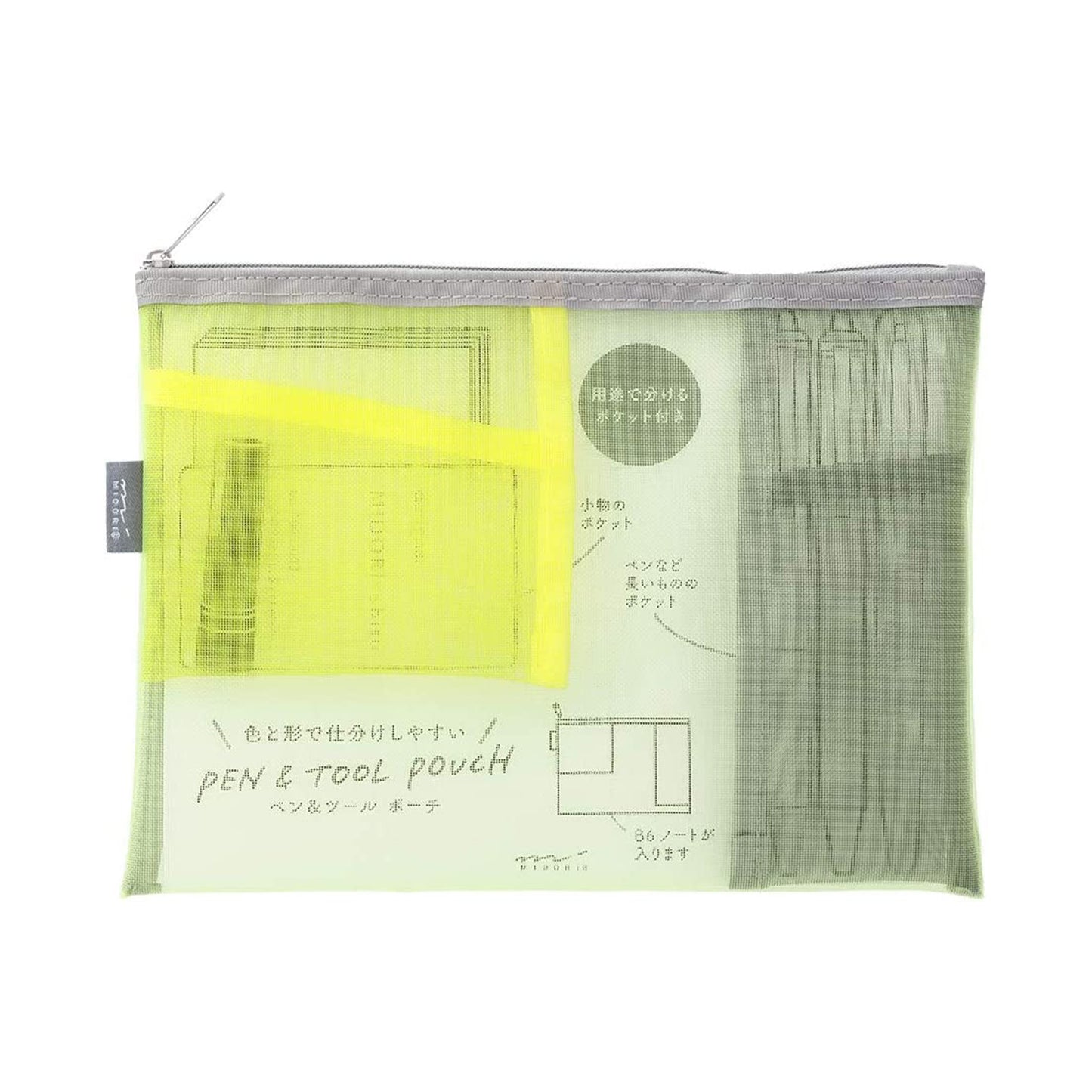 Mesh Tool Pouch Yellow Green / Midori DESIGNPHIL